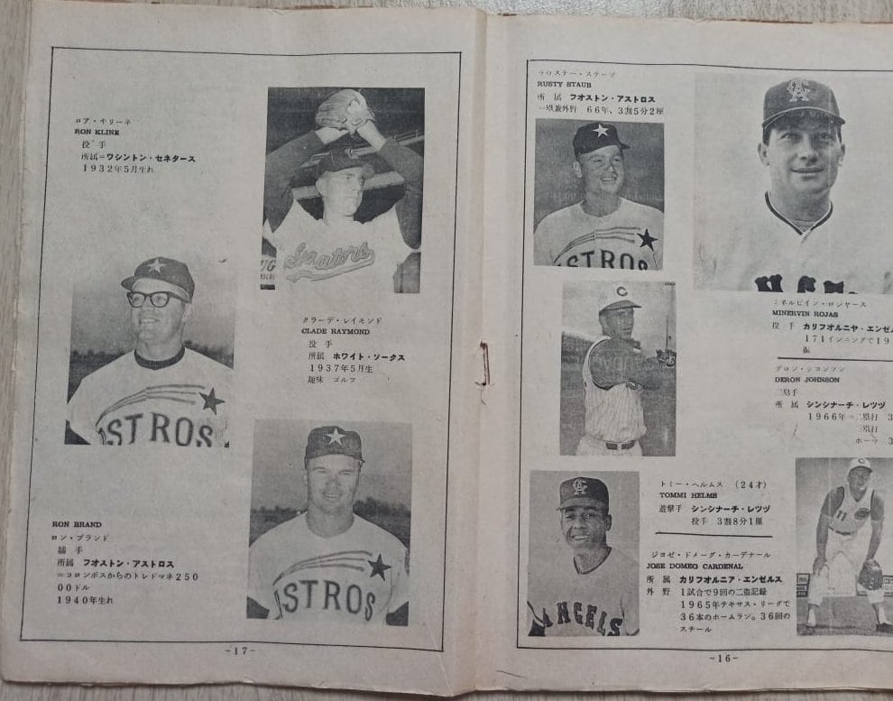 レッズ、エンゼルスなどに所属していた選手たち