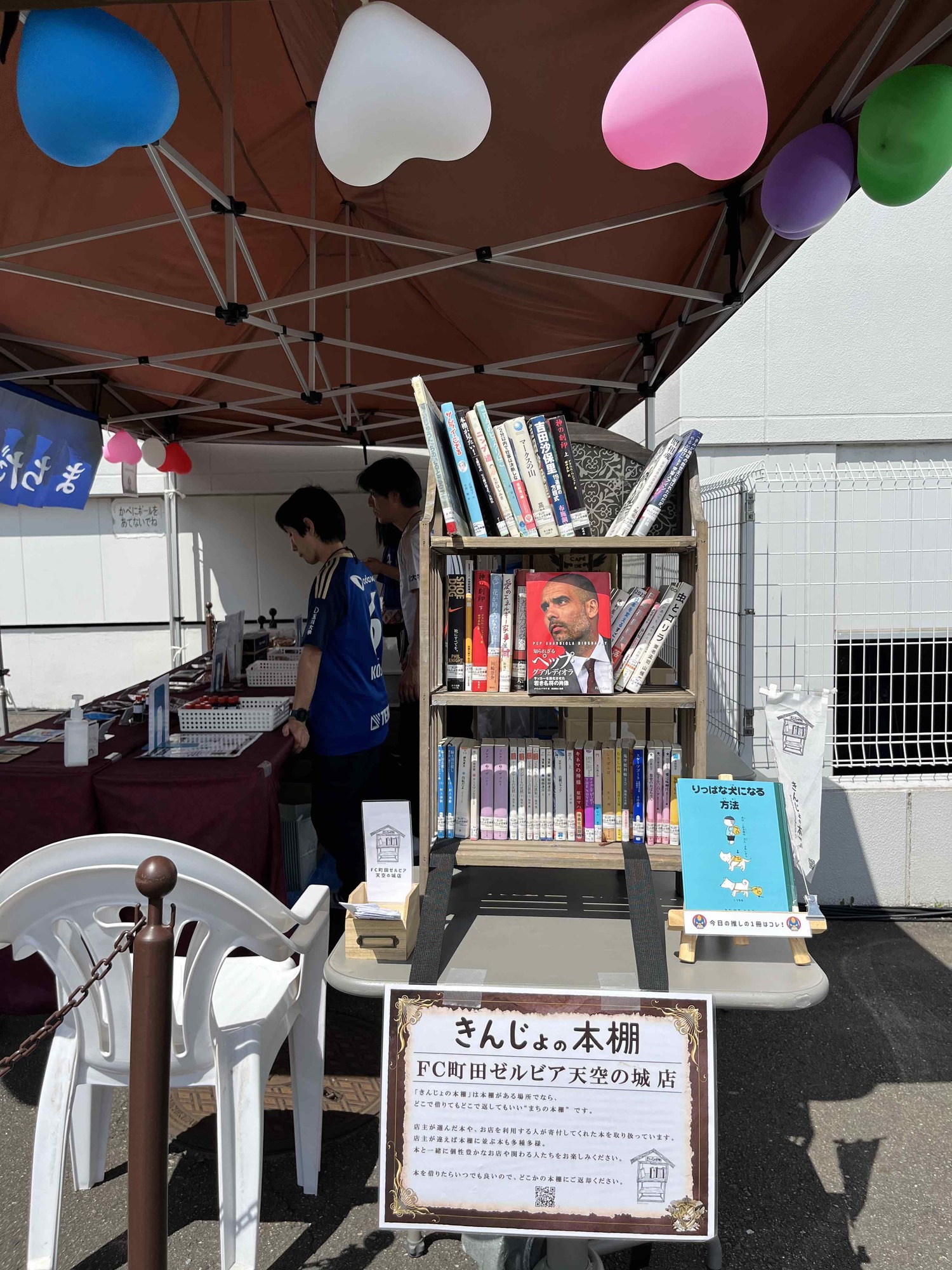 『きんじょの本棚』にはペップ・グアルディオラの自伝が　©Yoichi Igawa