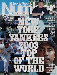 NEW YORK YANKEES 2003 TOP OF THE WORLD