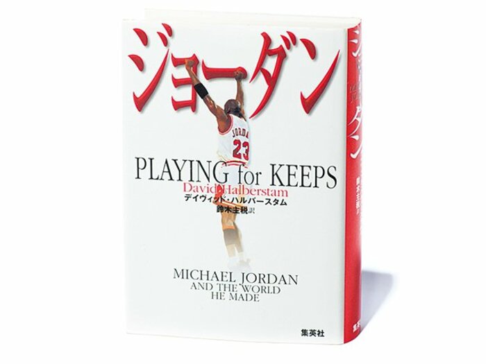 『ジョーダン』圧巻の筆力で浮び上がるスター像。本人取材なしの異色の名著。<Number Web> photograph by Sports Graphic Number