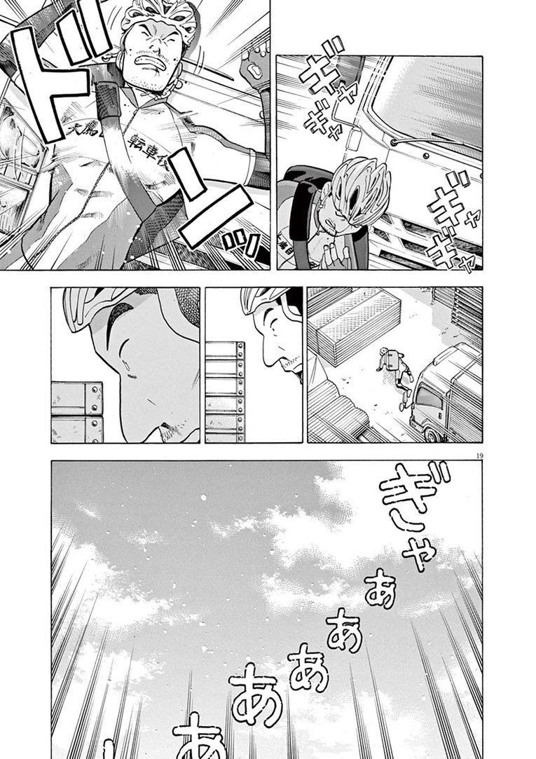 【マンガ】居眠りトラックに突っ込まれ失明…「買い物に行ってきて」「嫌です」女性信金職員がお願いを断った理由(19)