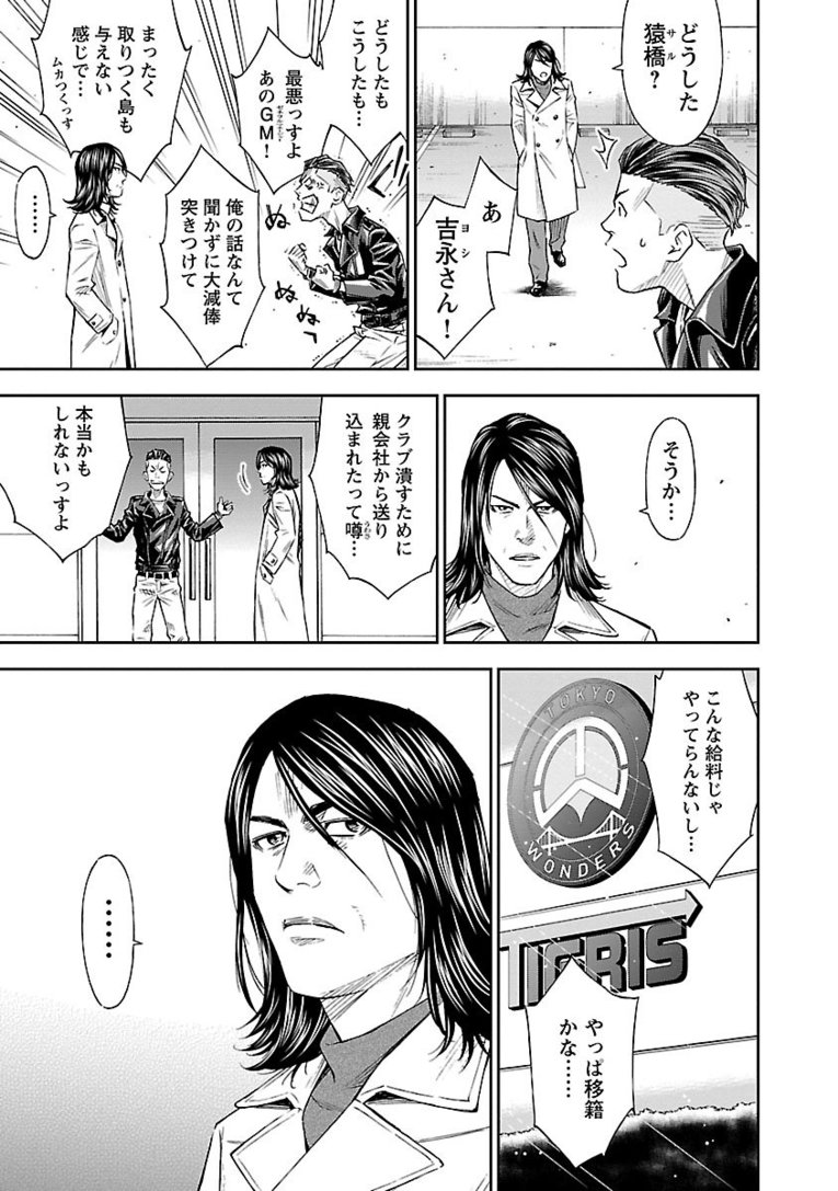 【マンガ】熱きセンターバックが主役『Mr.CB ミスターシービー』第1～3話を一挙公開！ #1 PRICELESS(31)