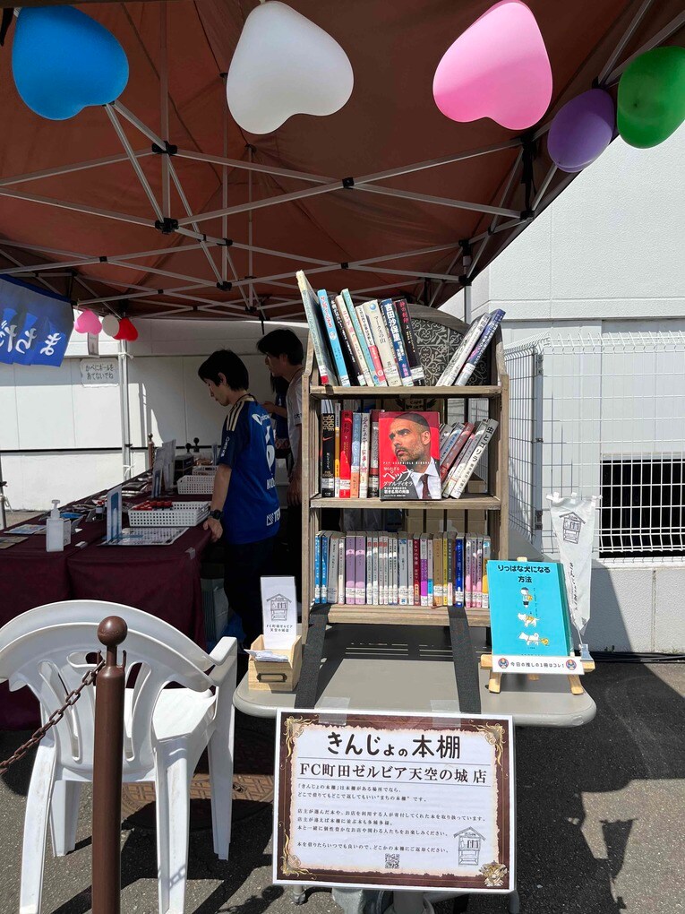 『きんじょの本棚』にはペップ・グアルディオラの自伝が　©Yoichi Igawa