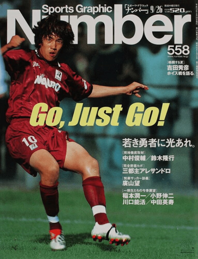 「寝室のベッドで初めて泣いた」中村俊輔が中3で経験した“最初にして最大の挫折”とは…「絶望ってこういうことなんだなって」《NumberTV》(12)