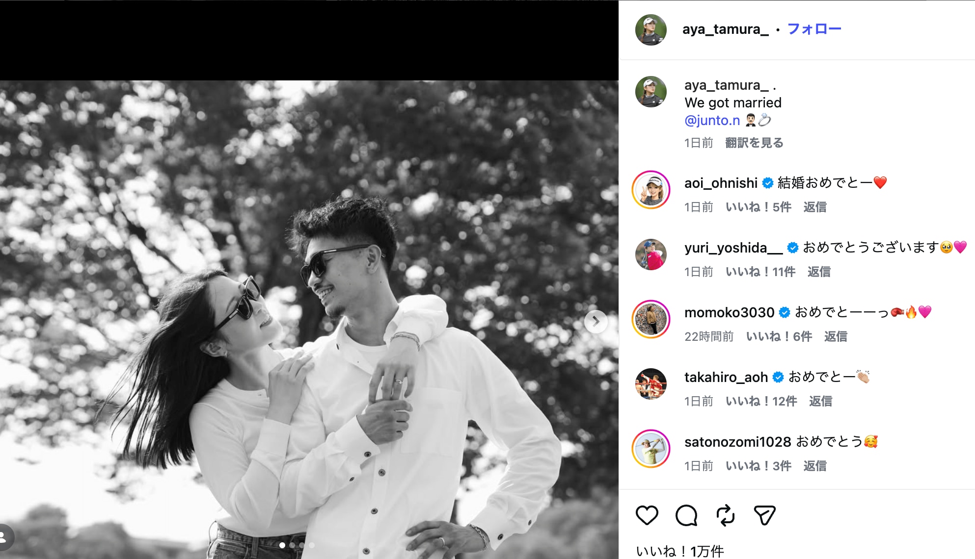 （写真＝田村亜矢のInstagramから）