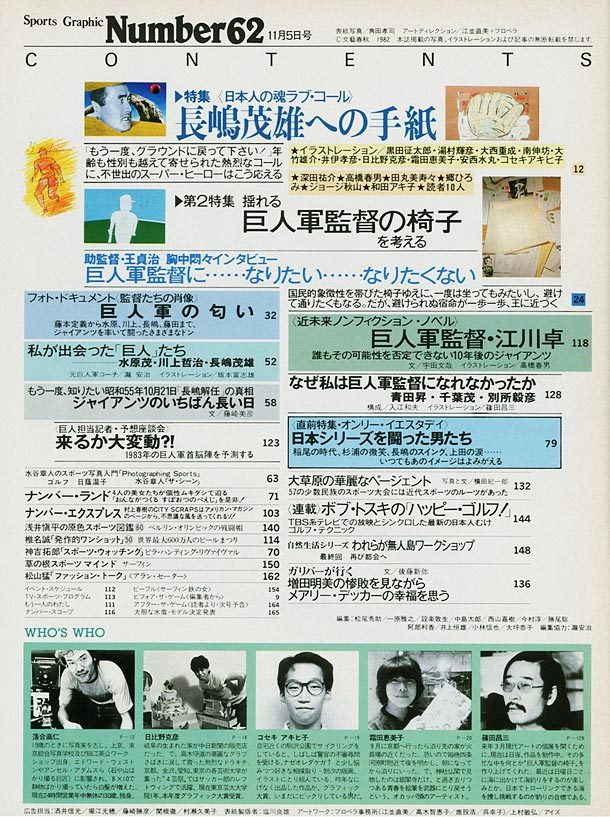 目次