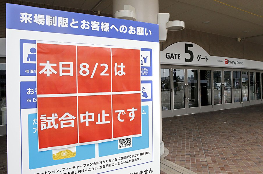 陽性判定から試合可否の決定まで。奮闘のホークス球団、緊張の舞台裏。<Number Web> photograph by Kyodo News