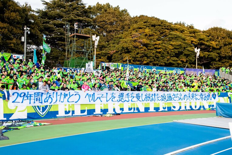 鹿島戦では遠藤さんへのメッセージを書いた横断幕を掲げられた（写真／本人提供）