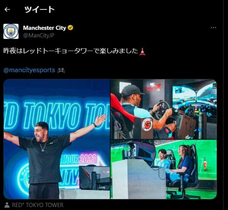 日本を満喫するマンCの面々（全3枚中の3枚目）　※マンチェスター・シティ公式ツイッターアカウントより