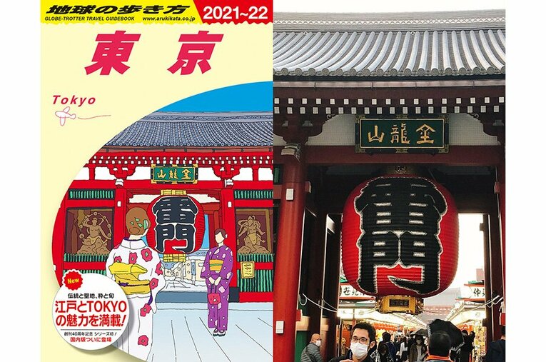 『地球の歩き方 東京』は通常の海外版に劣らない情報量で話題だ ／ photograph by Diamond-Big Co., Ltd/Daiki Taguchi