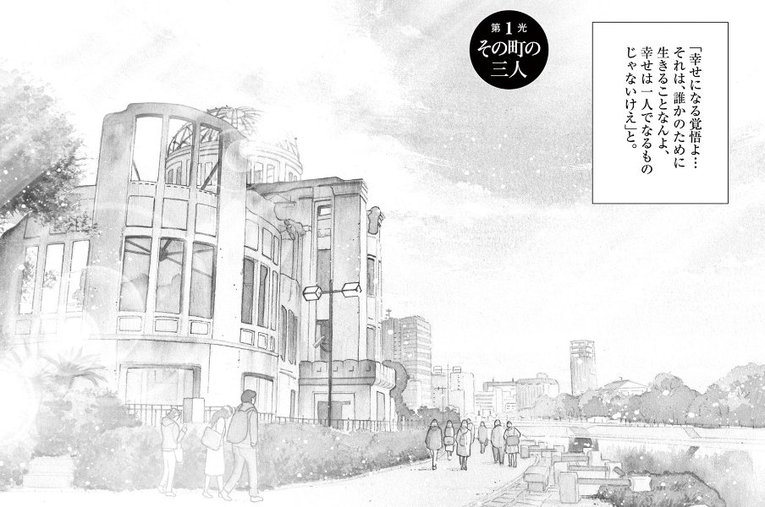 【マンガ】居眠りトラックに突っ込まれ失明…「買い物に行ってきて」「嫌です」女性信金職員がお願いを断った理由(3)