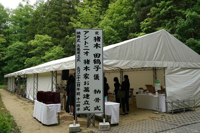 参列者のために、山中に大きなテントが設営された