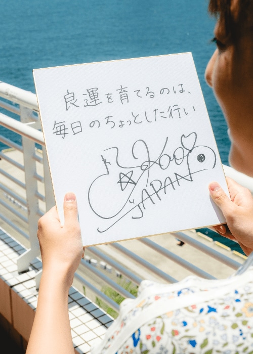 坂本花織選手の座右の銘＆直筆サイン色紙