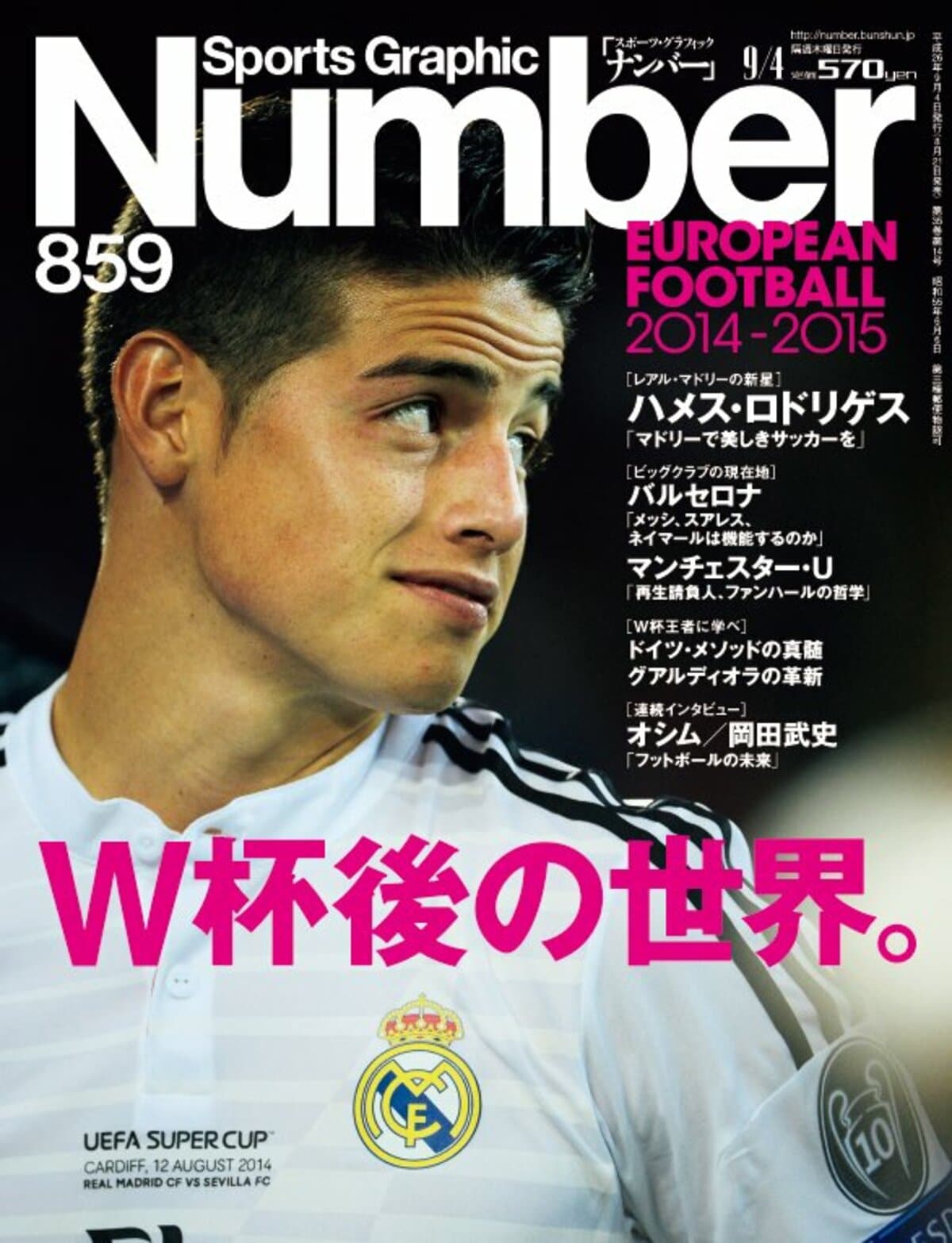 ネイマール ポスター フィギュア】非売品]ウイニングイレブン 2016