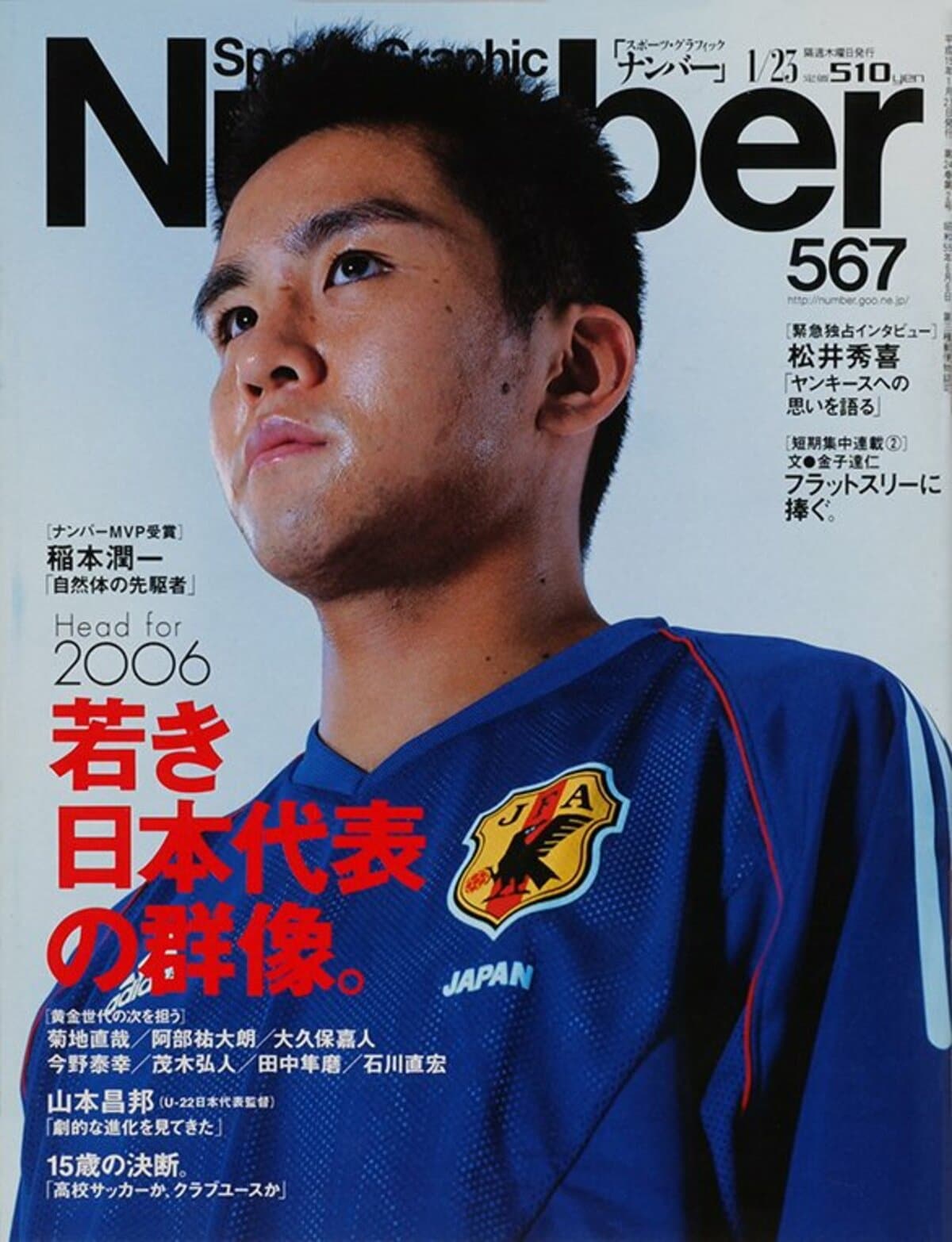 日本代表 img_16671a1627057b8346b6d74dfb