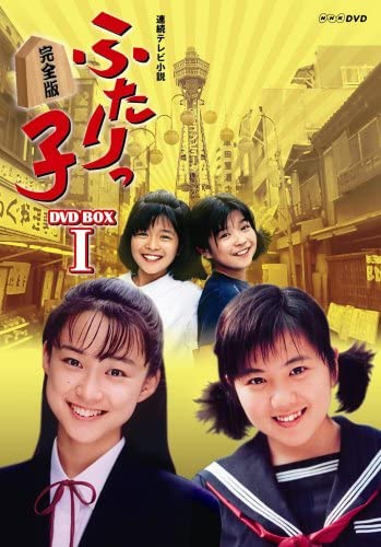 1996年10月～放送されたNHK朝ドラ『ふたりっ子』。 岩崎ひろみ（子役：三倉佳奈）が演じたヒロイン・香子が将棋に没頭する