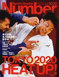 HEAT UP! TOKYO2020東京五輪 金メダル速報＆後半戦プレビュー