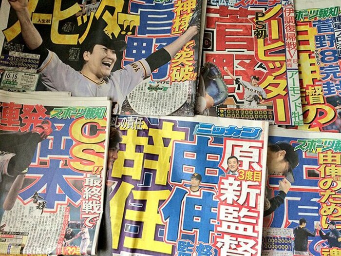 赤く染まる熱狂の広島の地で、高橋由伸監督のラストゲームに沈む。＜Number Web＞ photograph by Yasuyuki Nakamizo