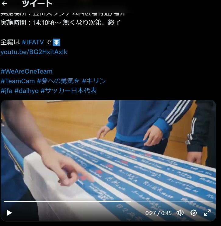 遠藤航「W杯優勝を」“新キャプテン演説”に三笘薫、鎌田大地、堂安律が