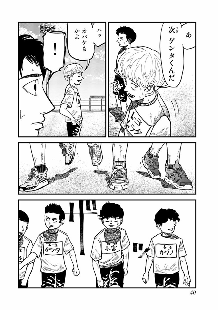 彼らはなぜ「たった10秒」「わずか100m」の距離に人生を懸けるのか…？ “一瞬”に魅せられた男たちの「狂気と情熱」――『ひゃくえむ。』第1話(38)