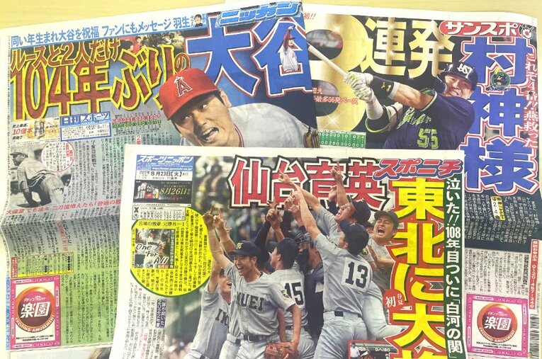 大谷の偉業達成、夏の甲子園、村上の5打席連続本塁打……8月は野球のニュースが目白押しだった ／ photograph by BUNGEISHUNJU