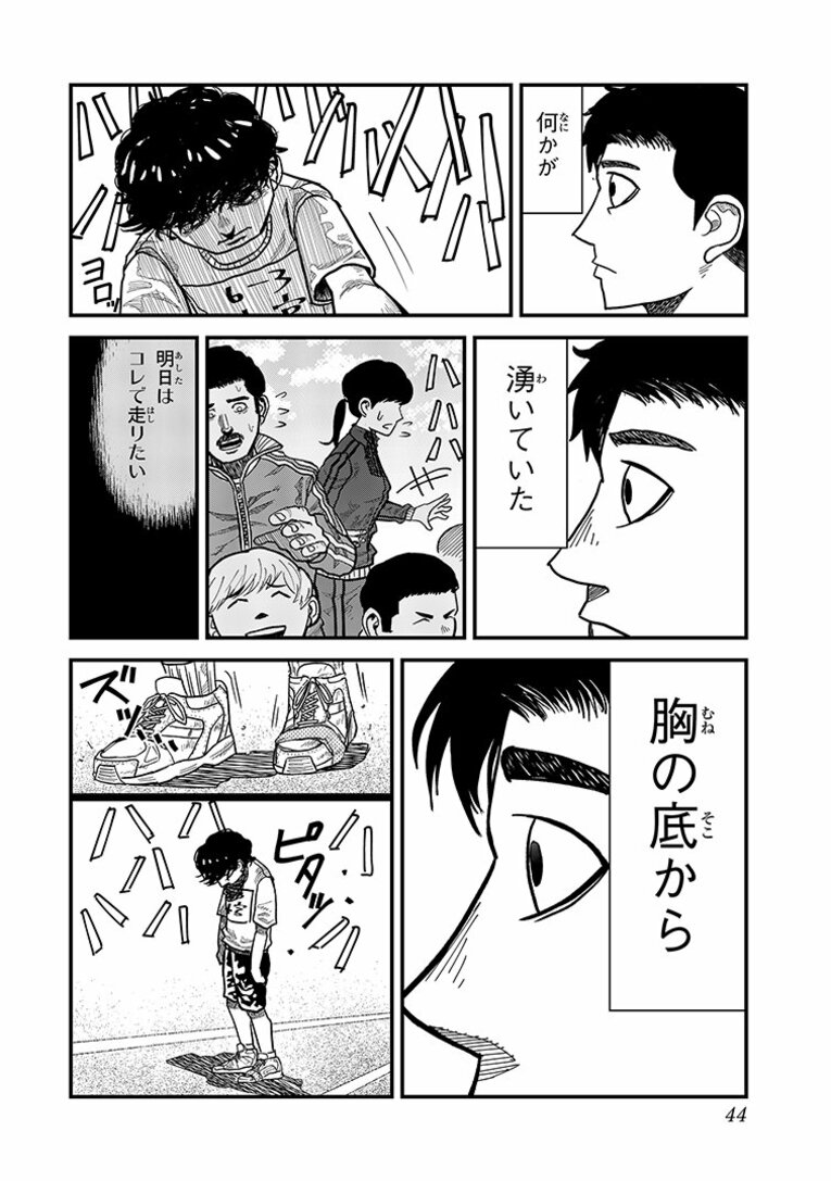 彼らはなぜ「たった10秒」「わずか100m」の距離に人生を懸けるのか…？ “一瞬”に魅せられた男たちの「狂気と情熱」――『ひゃくえむ。』第1話(42)