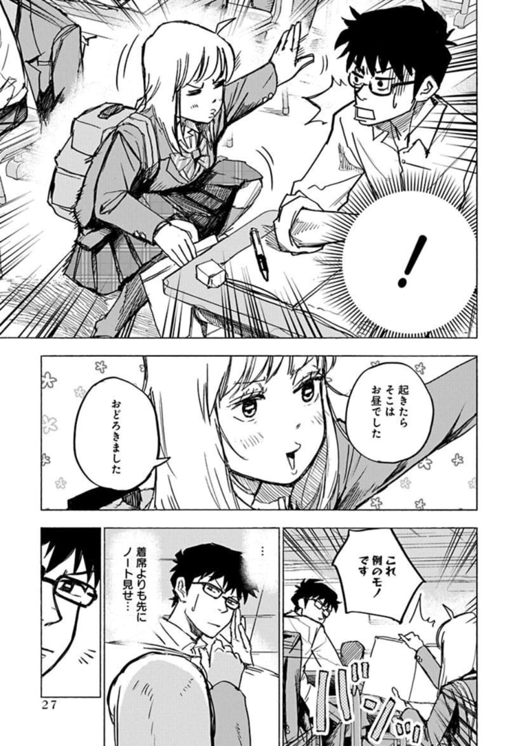 数学少年少女ーー『数学ゴールデン』第1話(28)