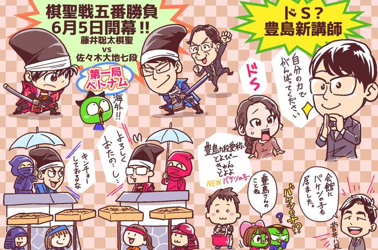 23年4月の将棋ハイライト　©Junsei Chida