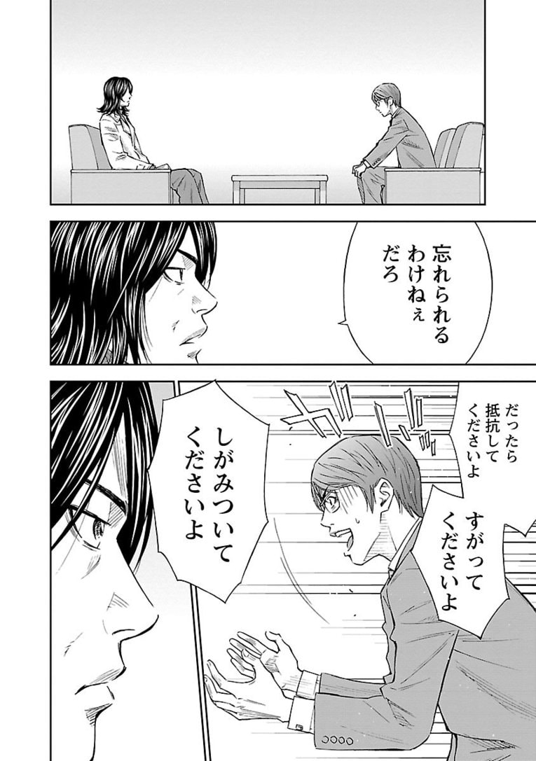 【マンガ】熱きセンターバックが主役『Mr.CB ミスターシービー』第1～3話を一挙公開！ #1 PRICELESS(40)