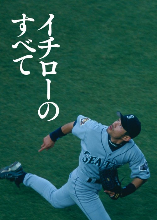 photograph by Naoya Sanuki