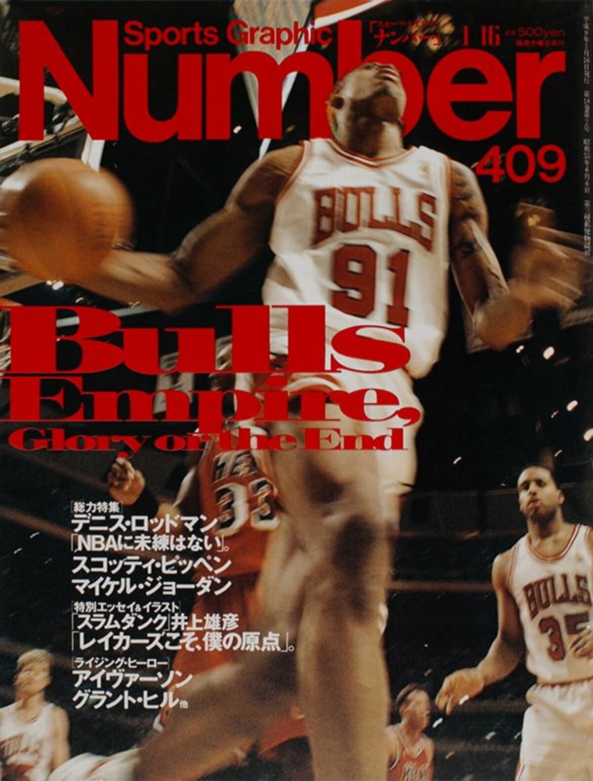 NBA「ブルズ帝国、連覇か崩壊か」 - Number409号 - Number Web