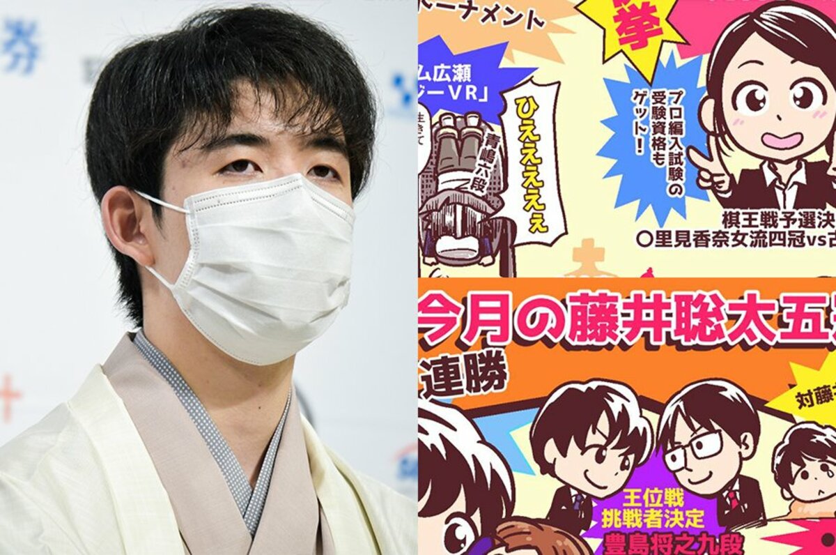 藤井聡太 叡王戦ポスター 藤井聡太 叡王戦ポスター 限定品】叡王