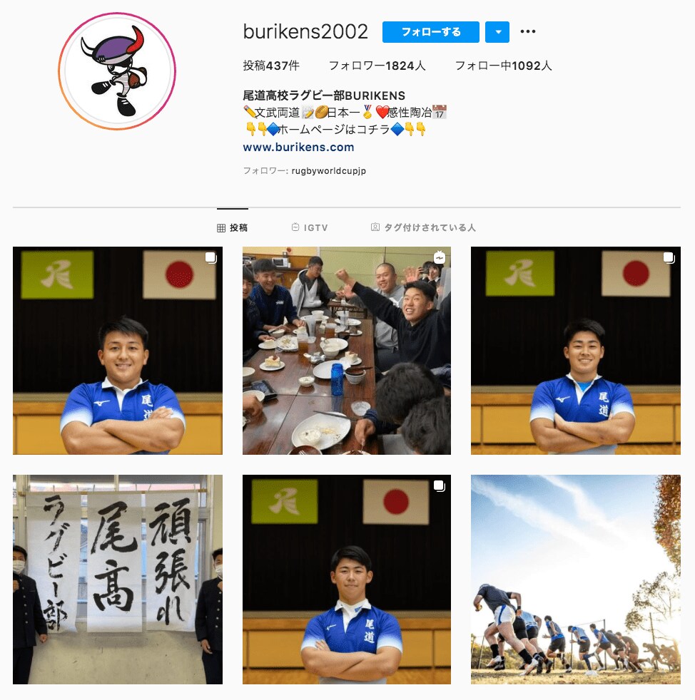 SNS発信にも力を入れており、ラグビー部公式アカウントもある（尾道高校ラグビー部ブリカンズ公式インスタグラムより）