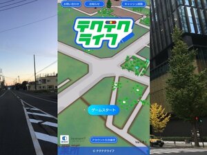 街を歩きまくる位置情報ゲームって痩せる？ 「テクテクライフ」製作者いわく「ゲームというよりスポーツ」