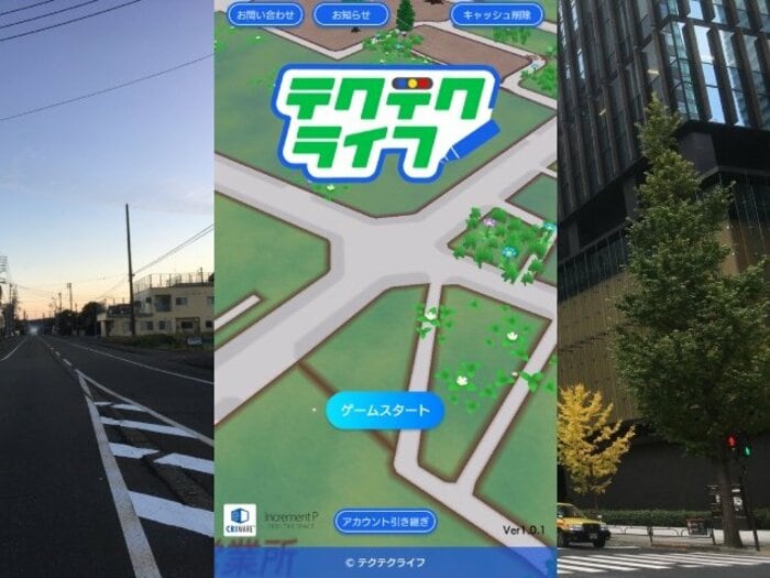 街を歩きまくる位置情報ゲームって痩せる? 「テクテクライフ」製作者いわく「ゲームというよりスポーツ」<Number Web> photograph by Satoshi Shigeno