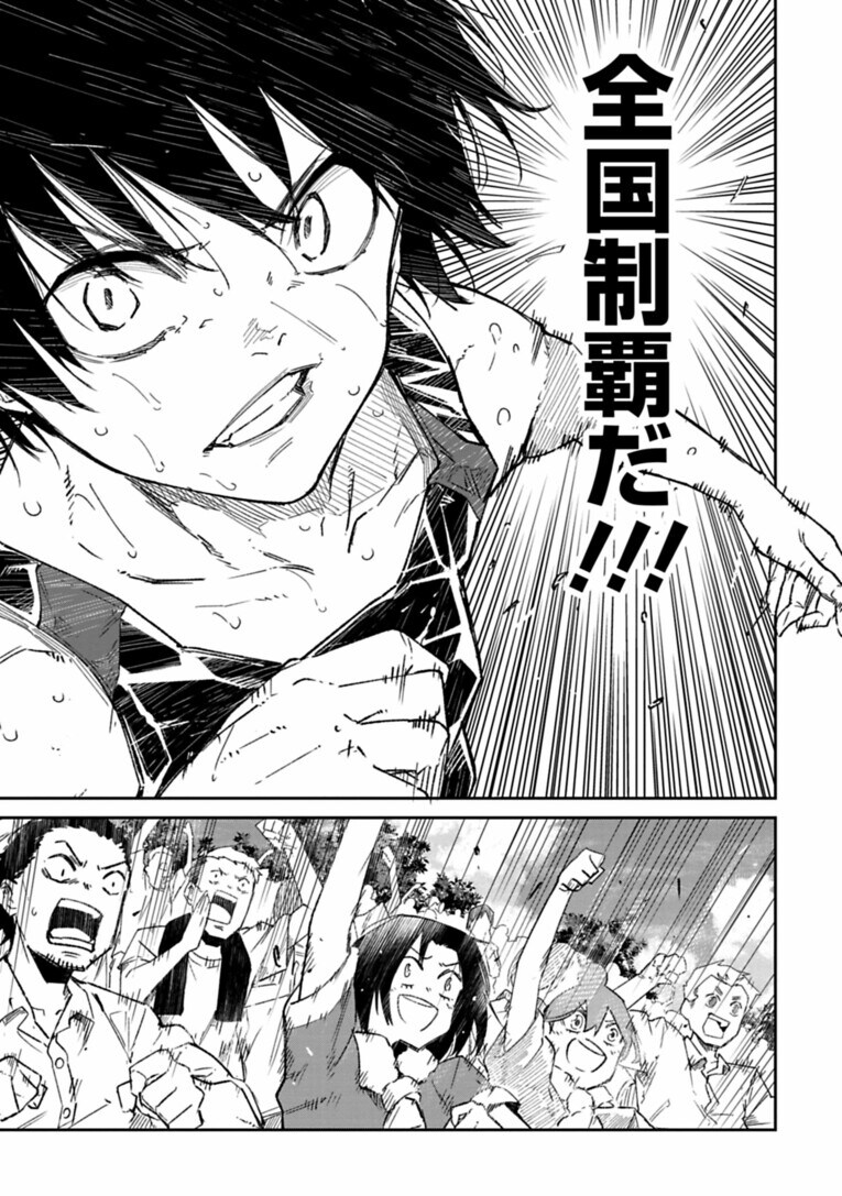 全国トップ級の中学ランナーが突然、陸上界から姿を消した“まさかの理由”は…父親の借金!?――『クレイジーラン』第1話(12)