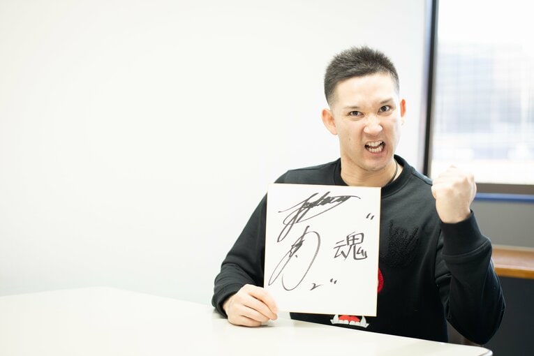 2021年へ向けて「魂」と記していた杉谷拳士（20年12月撮影）　©︎Nanae Suzuki