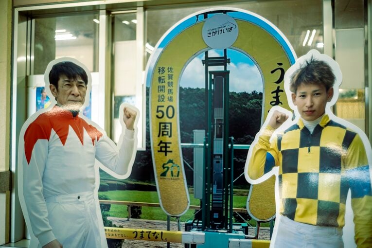 佐賀競馬場の一角、山口勲（左）と飛田愛斗のパネルも展示　©Takuya Sugiyama