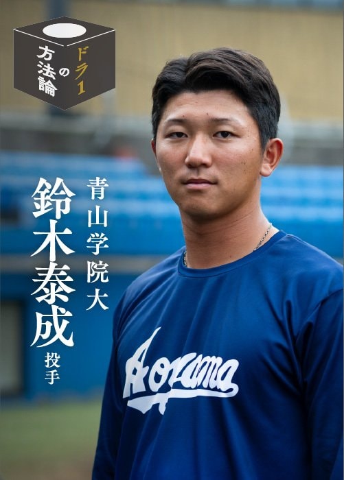 昨年まではリリーフが主。最高学年になった今年からエースを務める