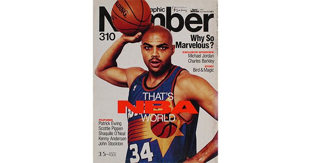 That S Nba World Number310号 Number Web ナンバー