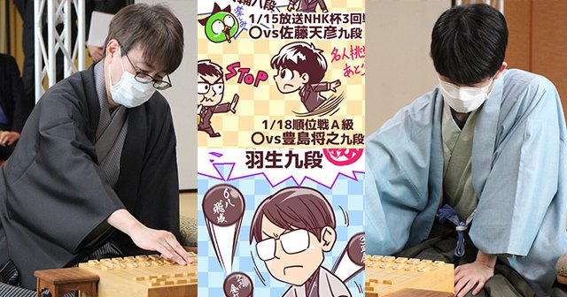 マンガ〉「車掌・藤井聡太王将、たこ焼き屋の羽生善治九段もイイけど
