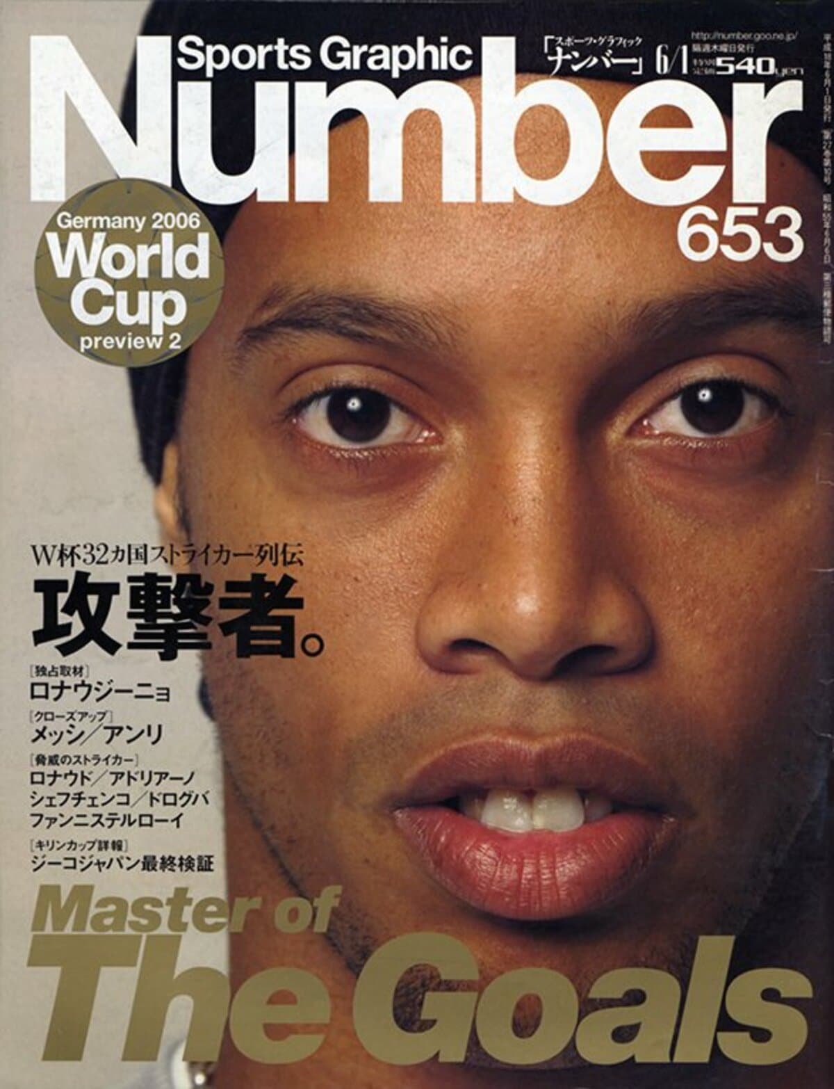 W杯32カ国ストライカー列伝 攻撃者。 Master of The Goals - Number653