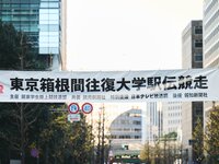 ＜アンケート＞あなたが選ぶ、箱根駅伝「日本人最強ランナー」は？