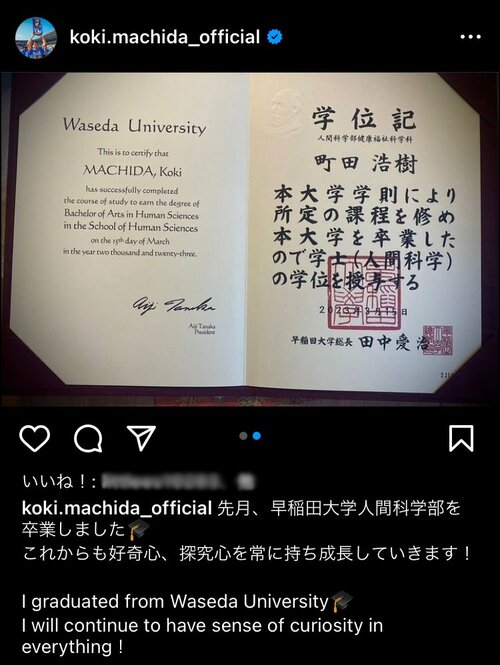 ※町田浩樹インスタグラムより