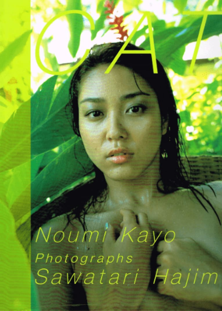 2番目に発売された写真集（2冊目／4冊発売）