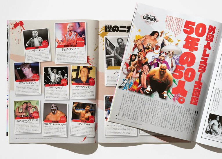 現在発売中の誌面にて掲載している「外国人レスラー大図鑑」