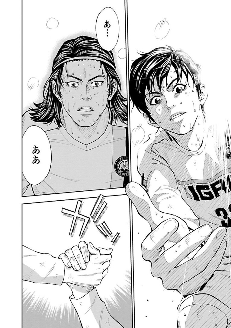 【マンガ】熱きセンターバックが主役『Mr.CB ミスターシービー』第1～3話を一挙公開！ #1 PRICELESS(12)