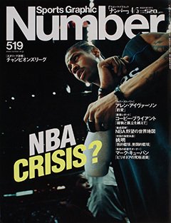 NBA CRISIS?