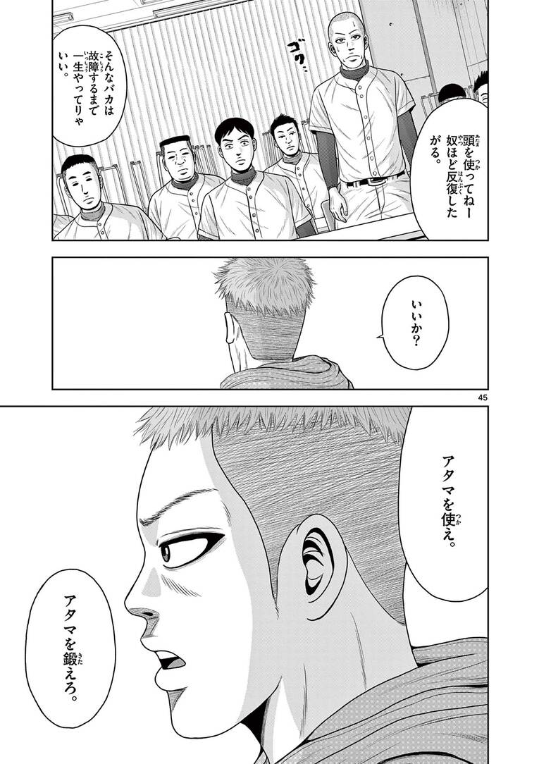 「超合理的野球」で甲子園を目指す監督の”ベースボール革命“とは？「練習1日50分、月曜日は完休」で夢舞台を目指す！――『ベー革』第1話(46)