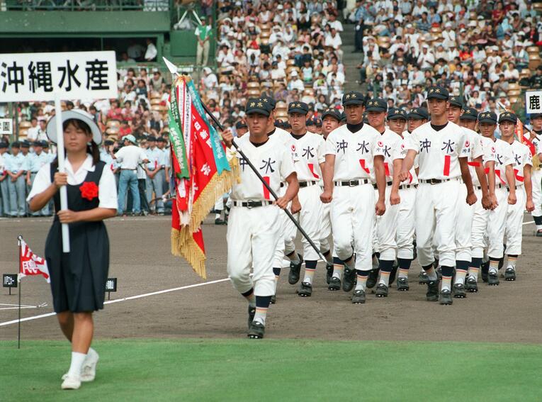 沖縄水産にとって「最後の甲子園出場」となった1998年の夏　©JIJI PRESS